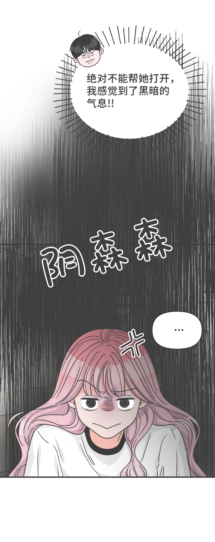 [第66话] 第二个哲秀（2）21