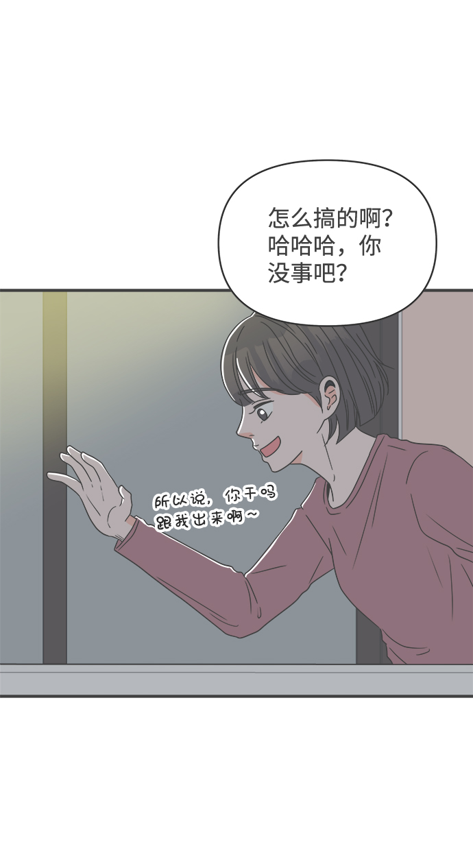 [第29话] 那个时候，我们喜欢的少年（1）49