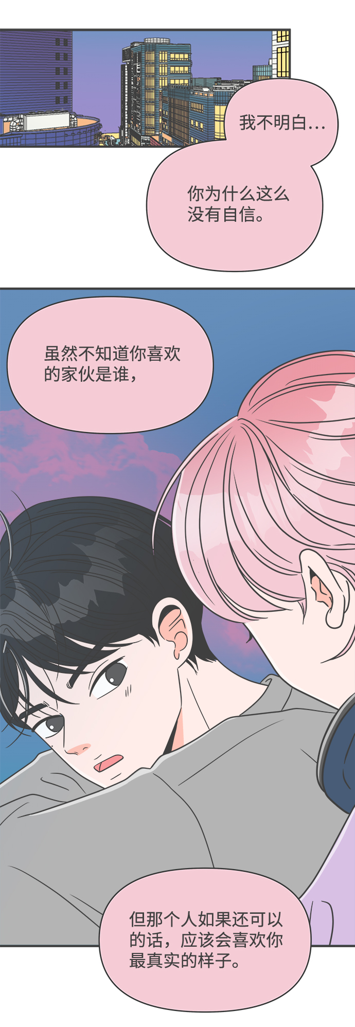 [第23话] 三个人（3）7