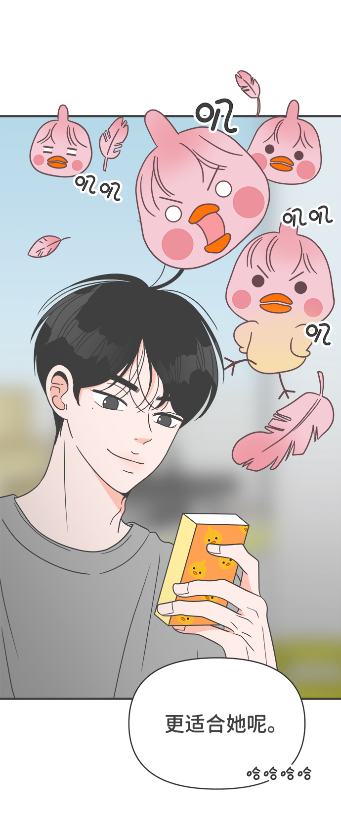 [第21话] 三个人（1）60
