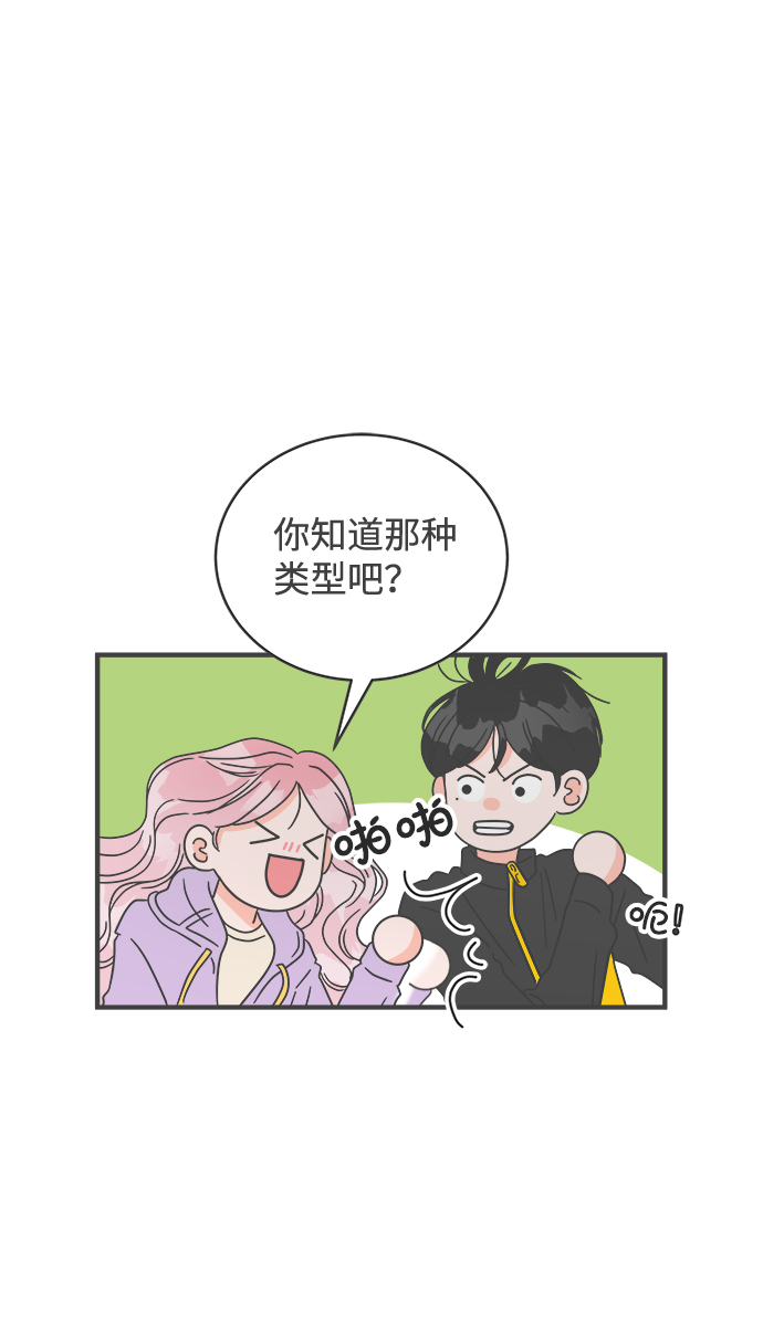 [第17话] 苏醒吧，恋爱细胞（6）59
