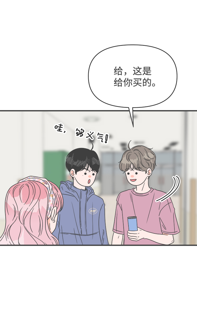 [第34话] 比起被爱更好的是…（4）38