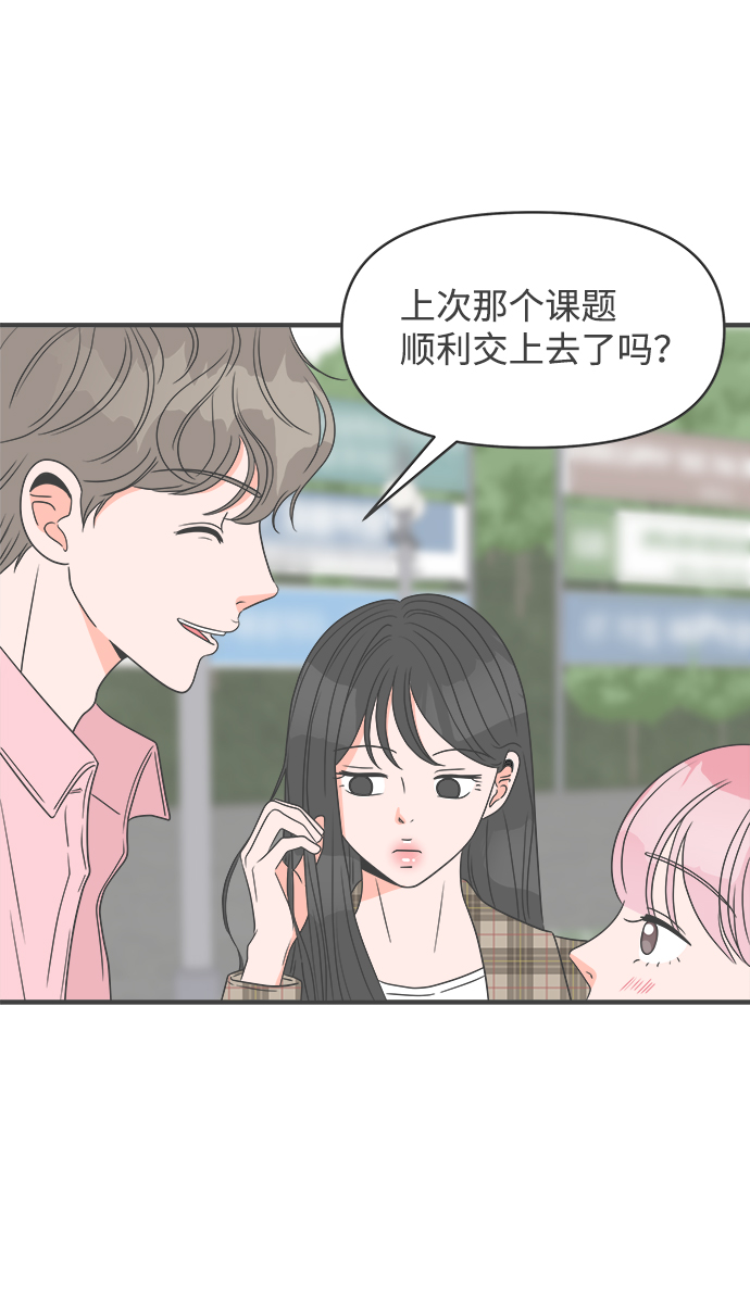 [第27话] 谁都会喜欢的男人（1）15