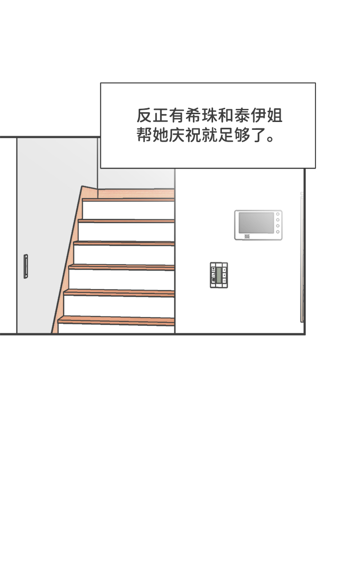 [第80话] 梓元的房间（1）42
