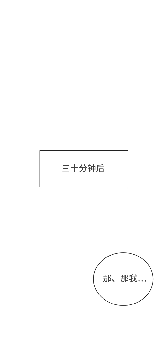 [第4话] 每次都被甩的女人（1）25