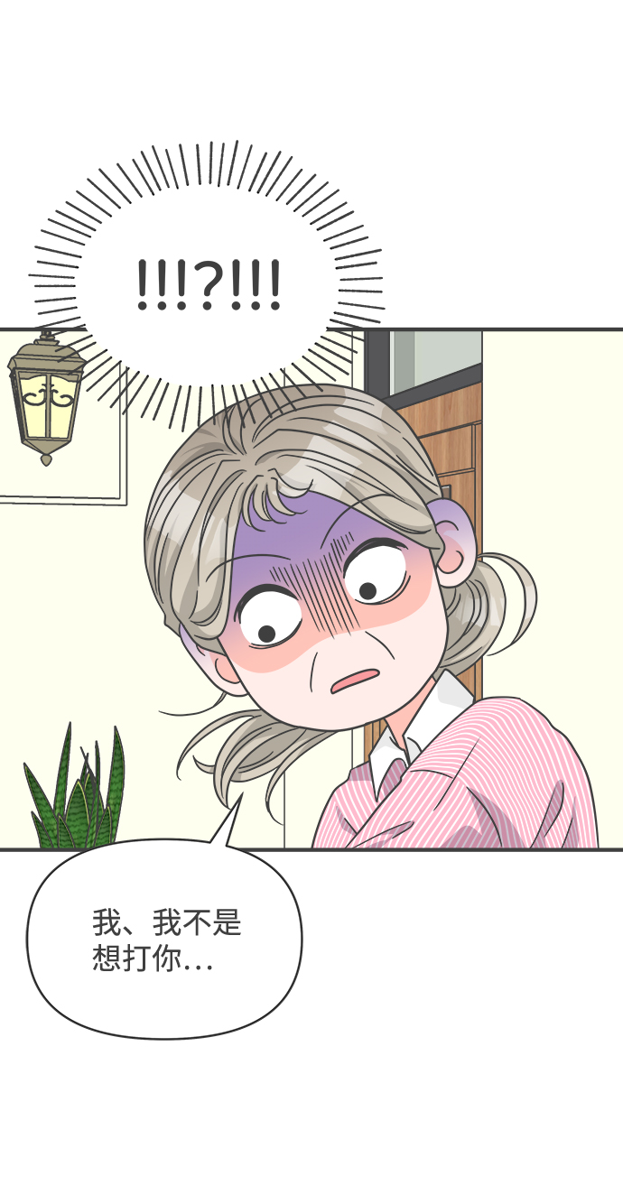[第67话] 第二个哲秀（3）15