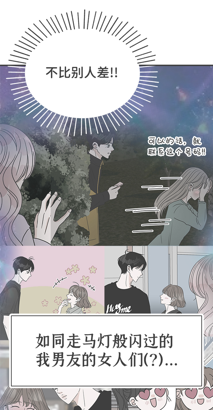 [第76话] 嫉妒的化身（6）75