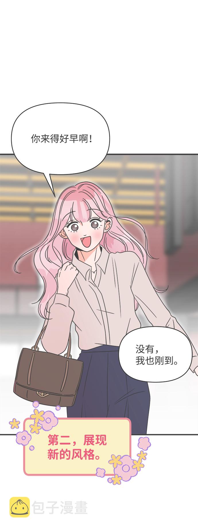 [第19话] 苏醒吧，恋爱细胞（8）45