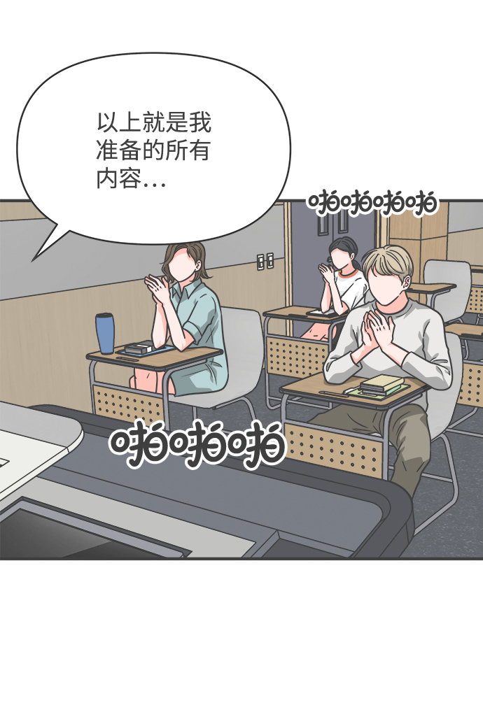 [第65话] 飘浮56