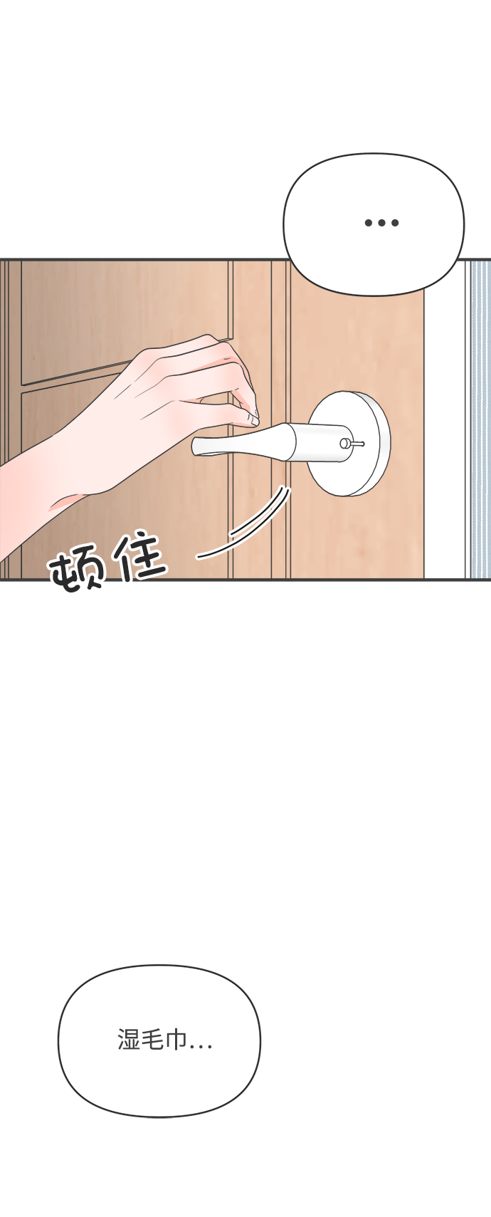 [第40话] 好烫(2)39