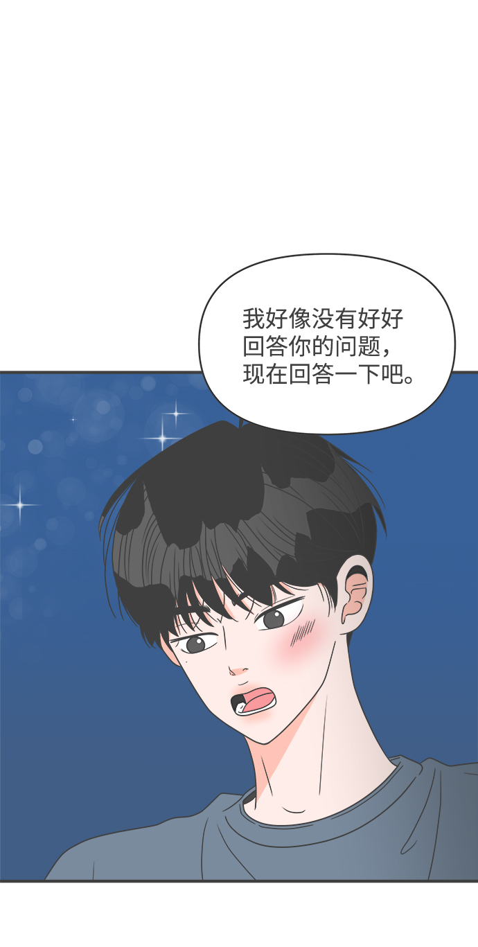 [第59话] 因爲是第一次，所以更甚（5）63