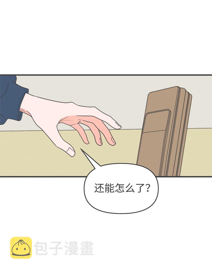 [第27话] 谁都会喜欢的男人（1）30
