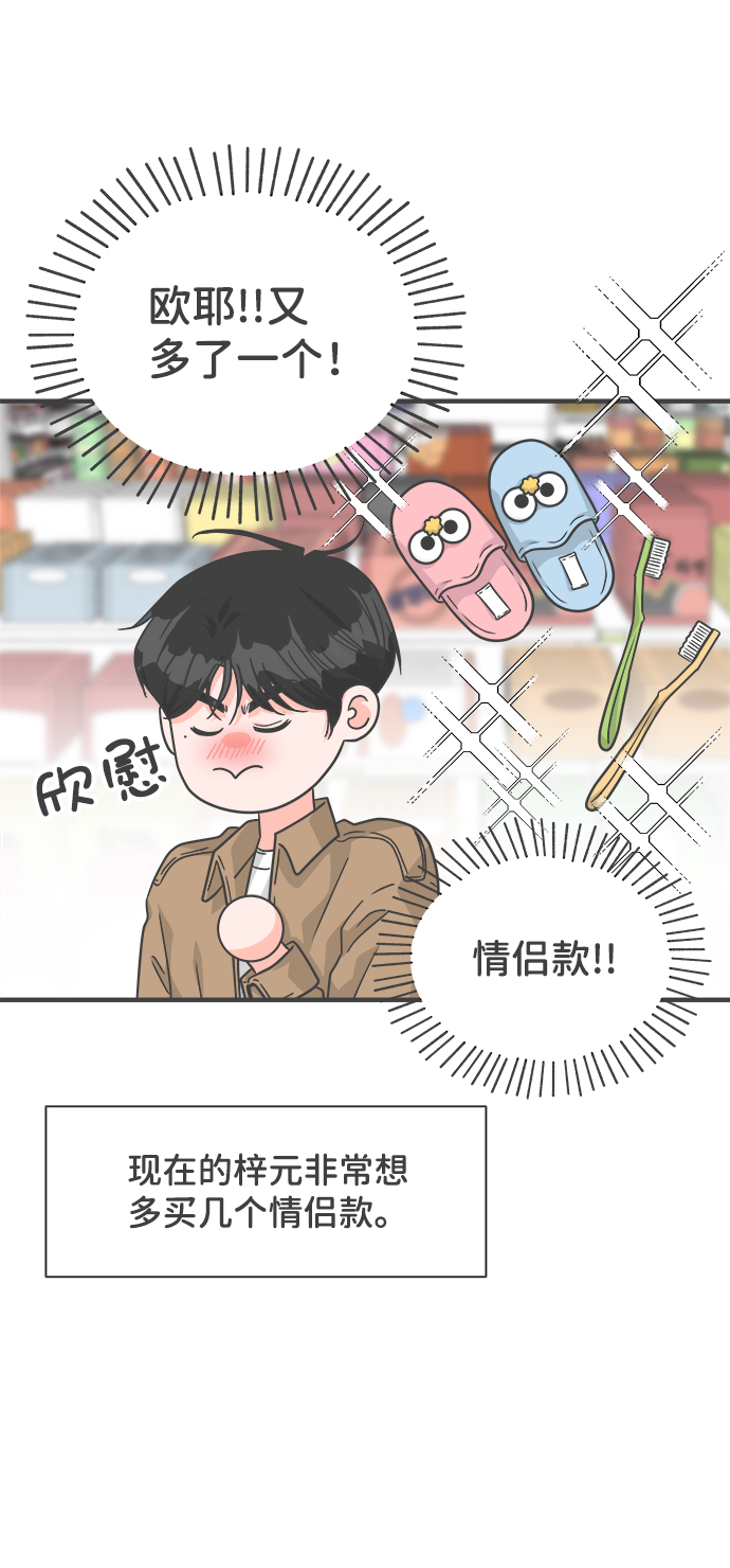 [第73话] 偷偷约会（2）20