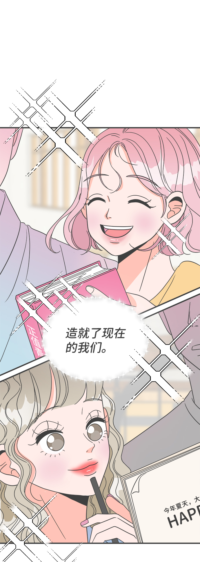 [第1话] 我们的第一次见面（1）25