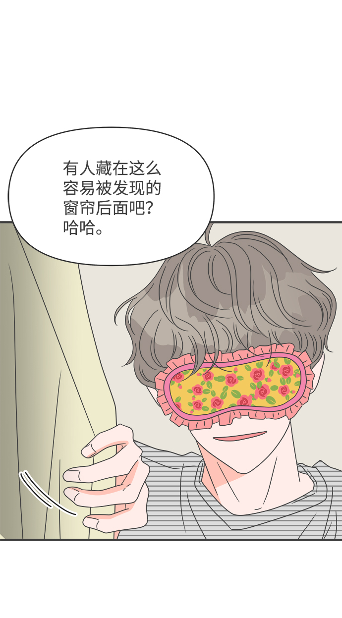 [第57话] 因爲是第一次，所以更甚（3）40