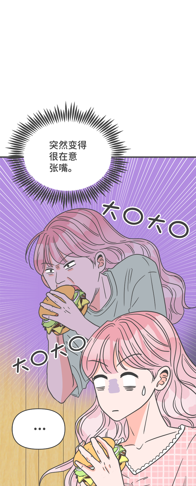 [第61话] 因爲是第一次，所以更甚（7）57
