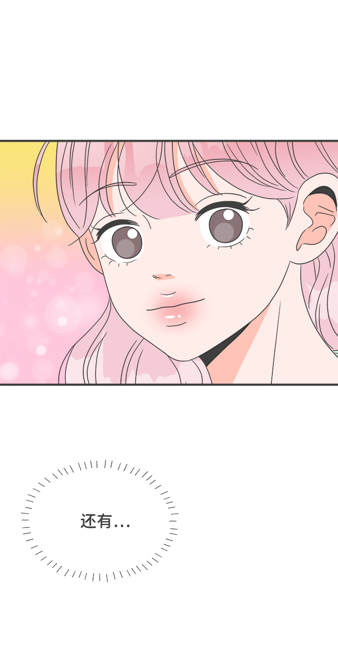 [第38话] 有关单相思的完美结局（2）72