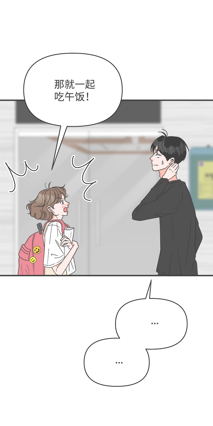 [第43话] 摇尾乞怜15