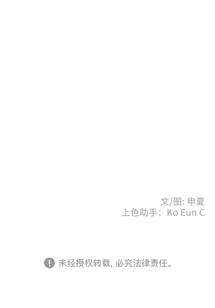 [第76话] 嫉妒的化身（6）92
