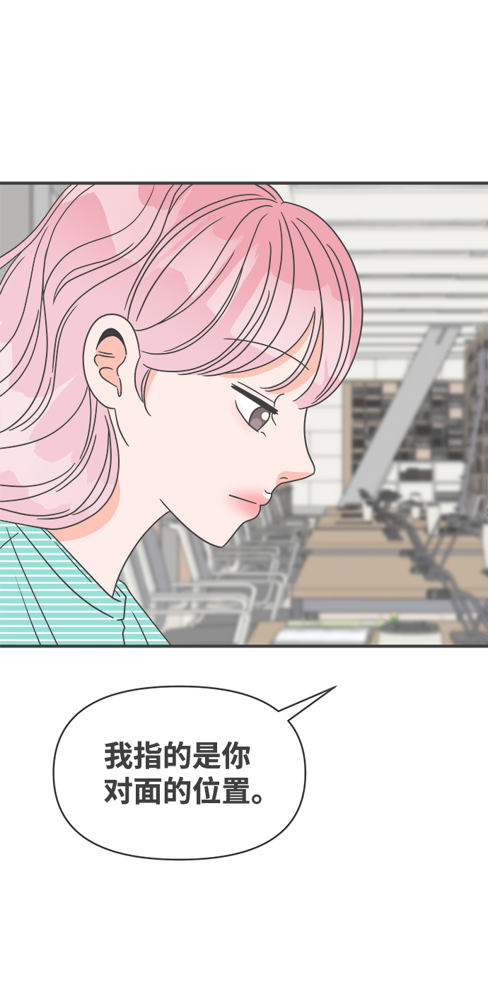 [第35话] 比起被爱更好的是…（5）68