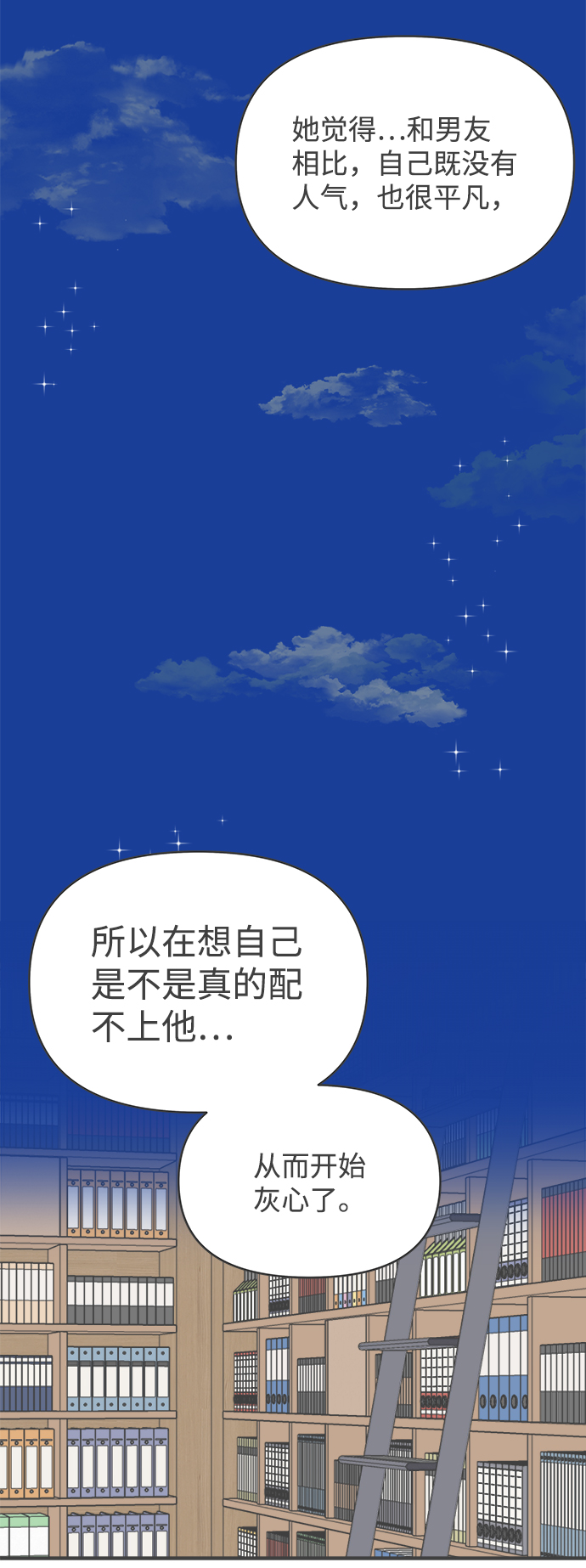 [第76话] 嫉妒的化身（6）65