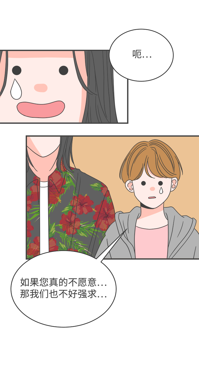 [第6话] 每次都被甩的女人（3）32