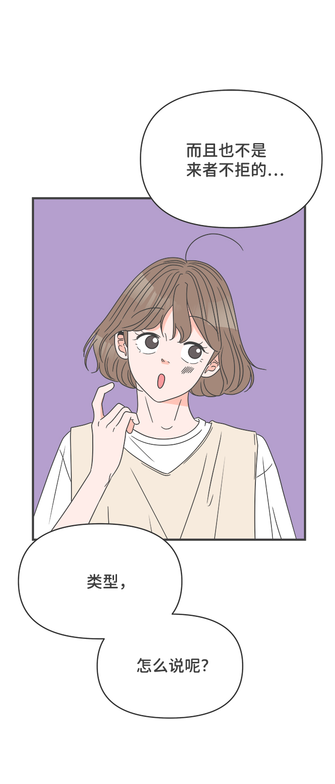 [第43话] 摇尾乞怜25