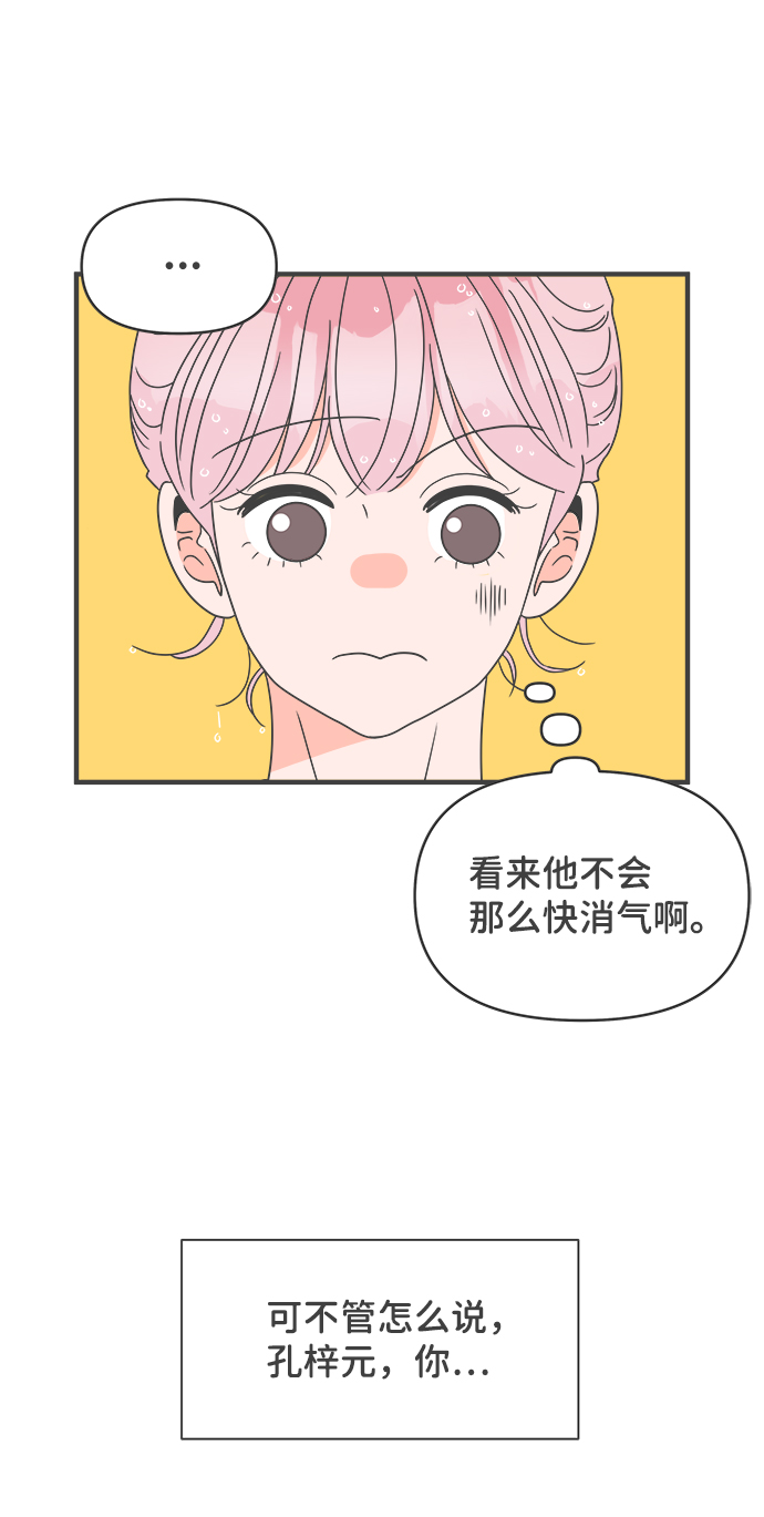 [第57话] 因爲是第一次，所以更甚（3）4