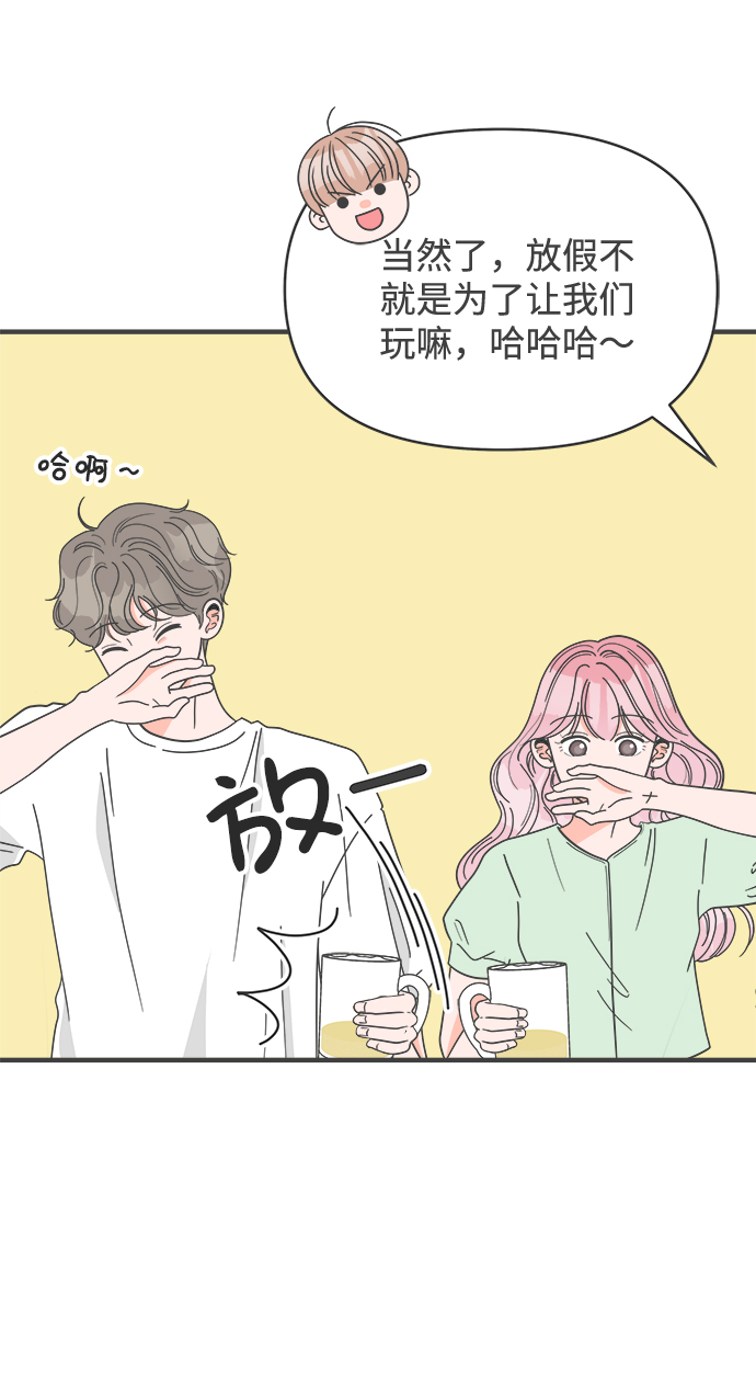 [第37话] 有关单相思的完美结局（1）44
