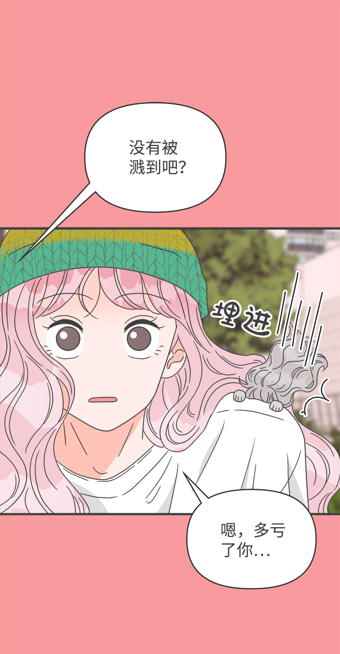 [第50话] 三人面对面（6）71