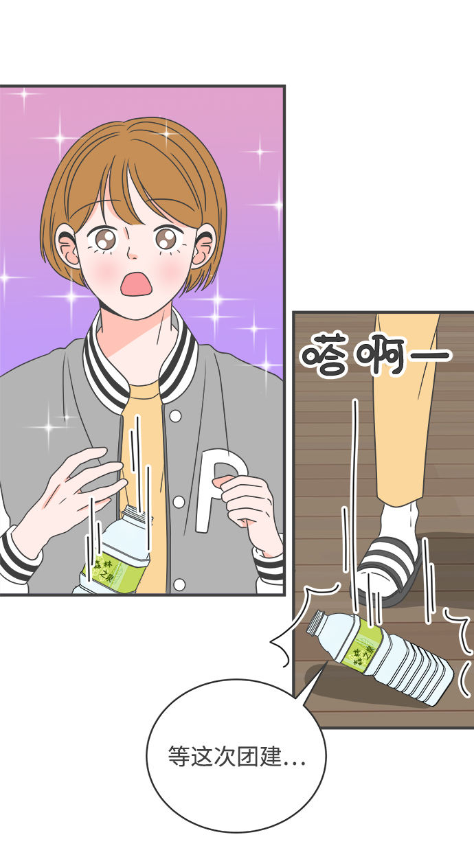 [第12话] 苏醒吧，恋爱细胞（1）56