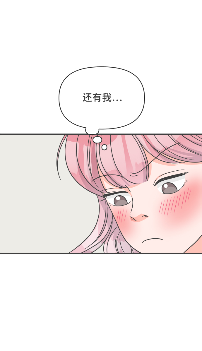 [第77话] 嫉妒的化身（7）28