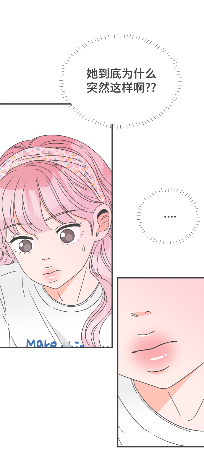 [第34话] 比起被爱更好的是…（4）9