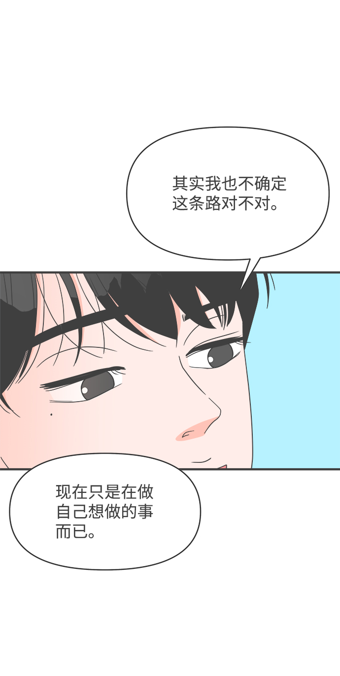 [第26话] 三个人（6）54