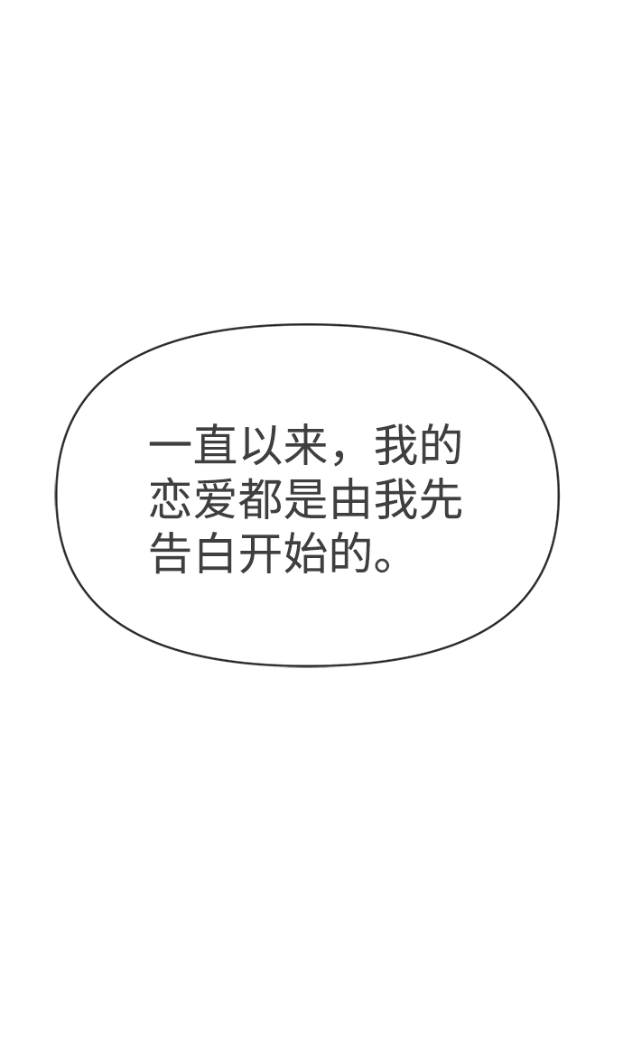 [第49话] 三人面对面（5）54