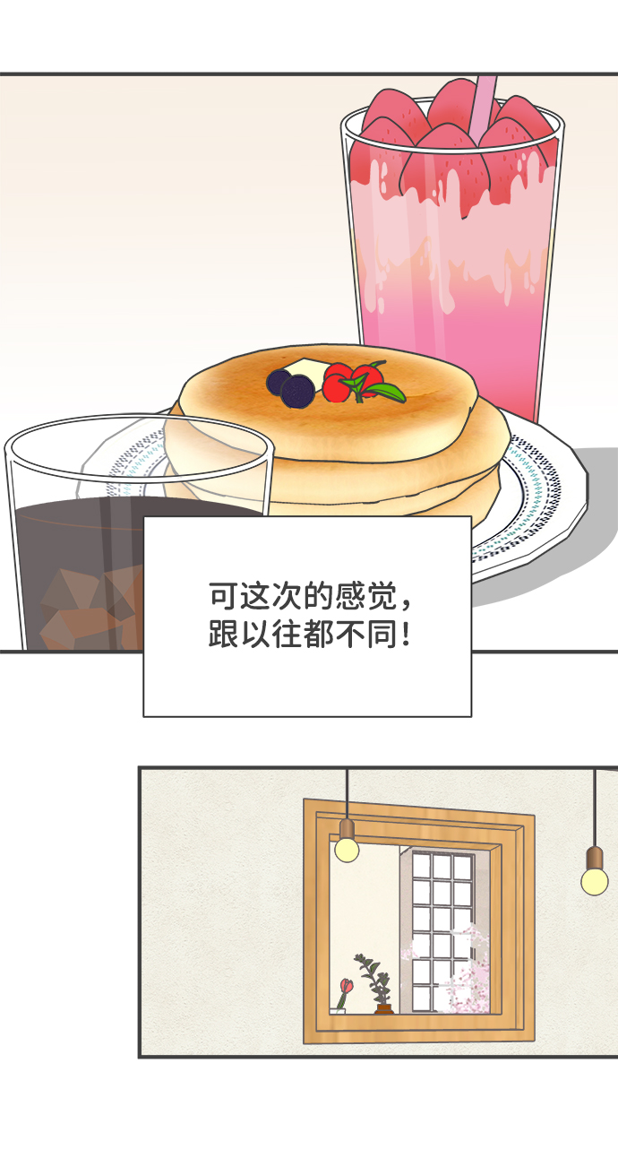 [第4话] 每次都被甩的女人（1）72