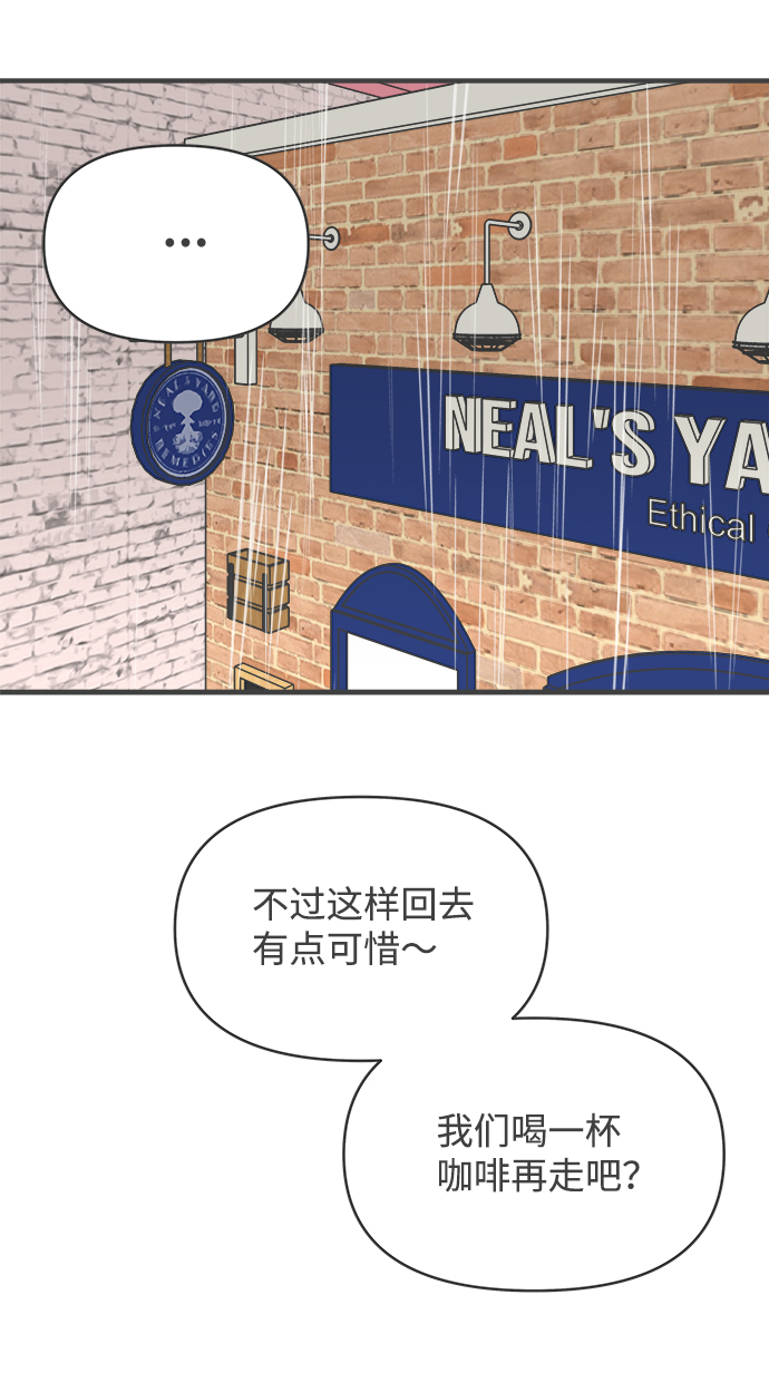 [第54话] 需要彼此打气的关系（3）68