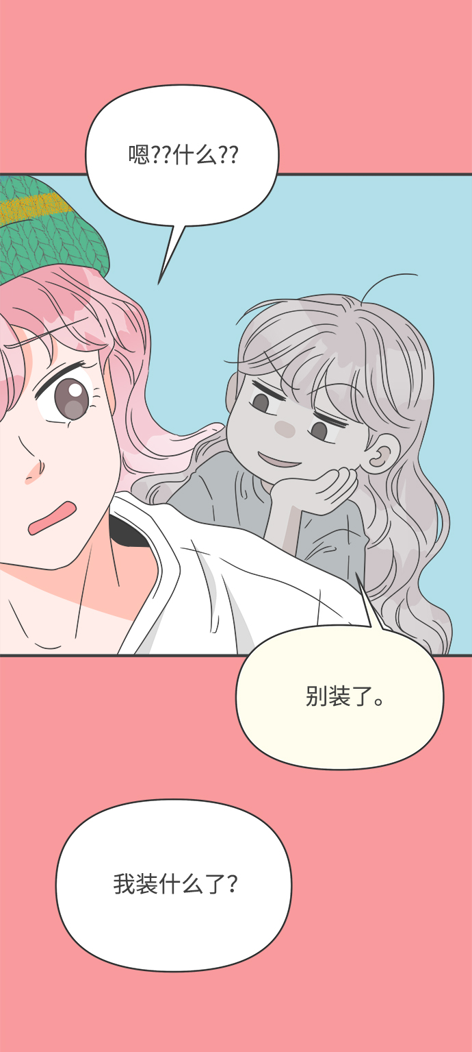 [第50话] 三人面对面（6）41