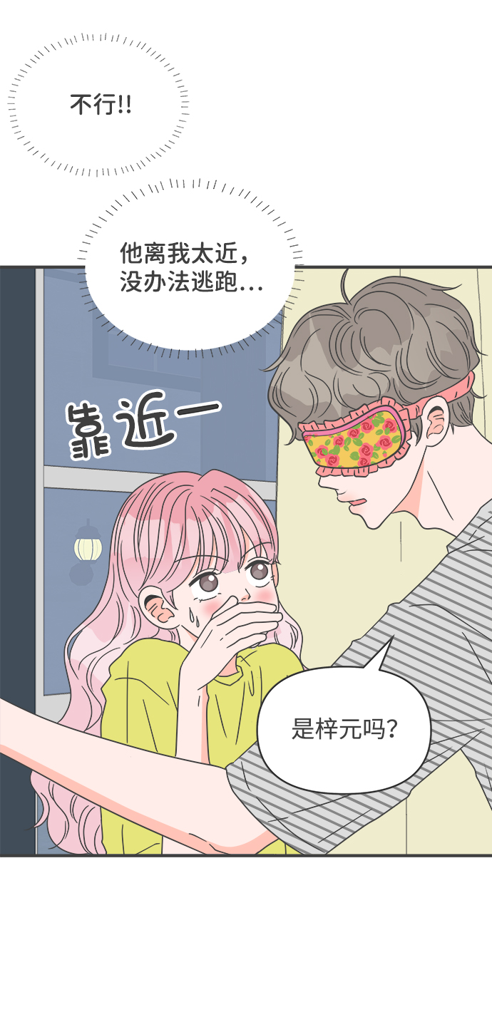 [第57话] 因爲是第一次，所以更甚（3）44