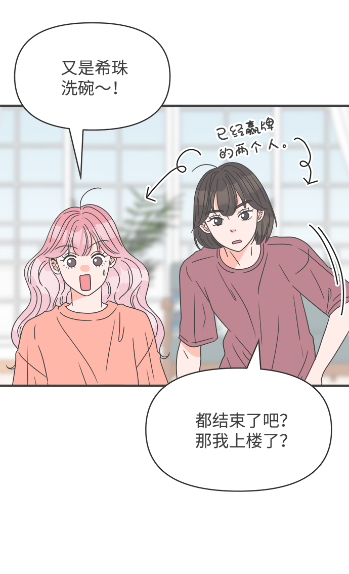 [第44话] 埋进8