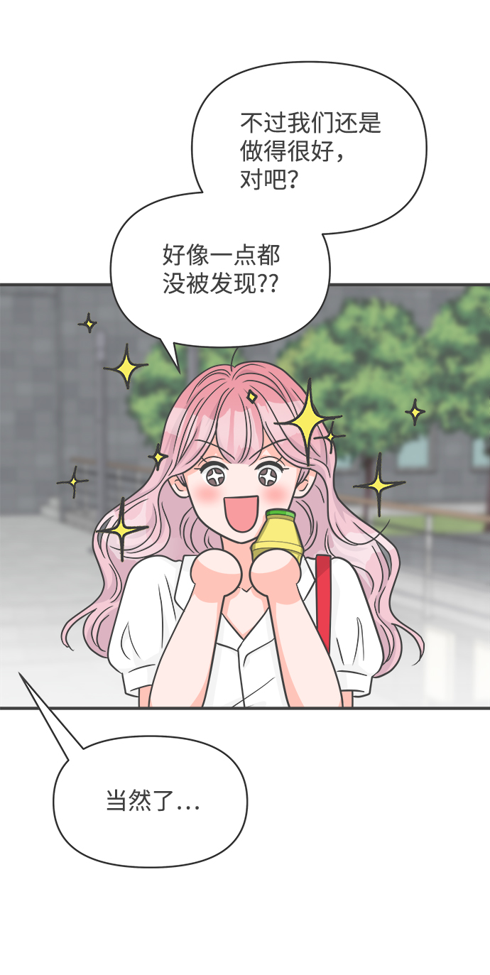 [第69话] 嫉妒的化身（2）41