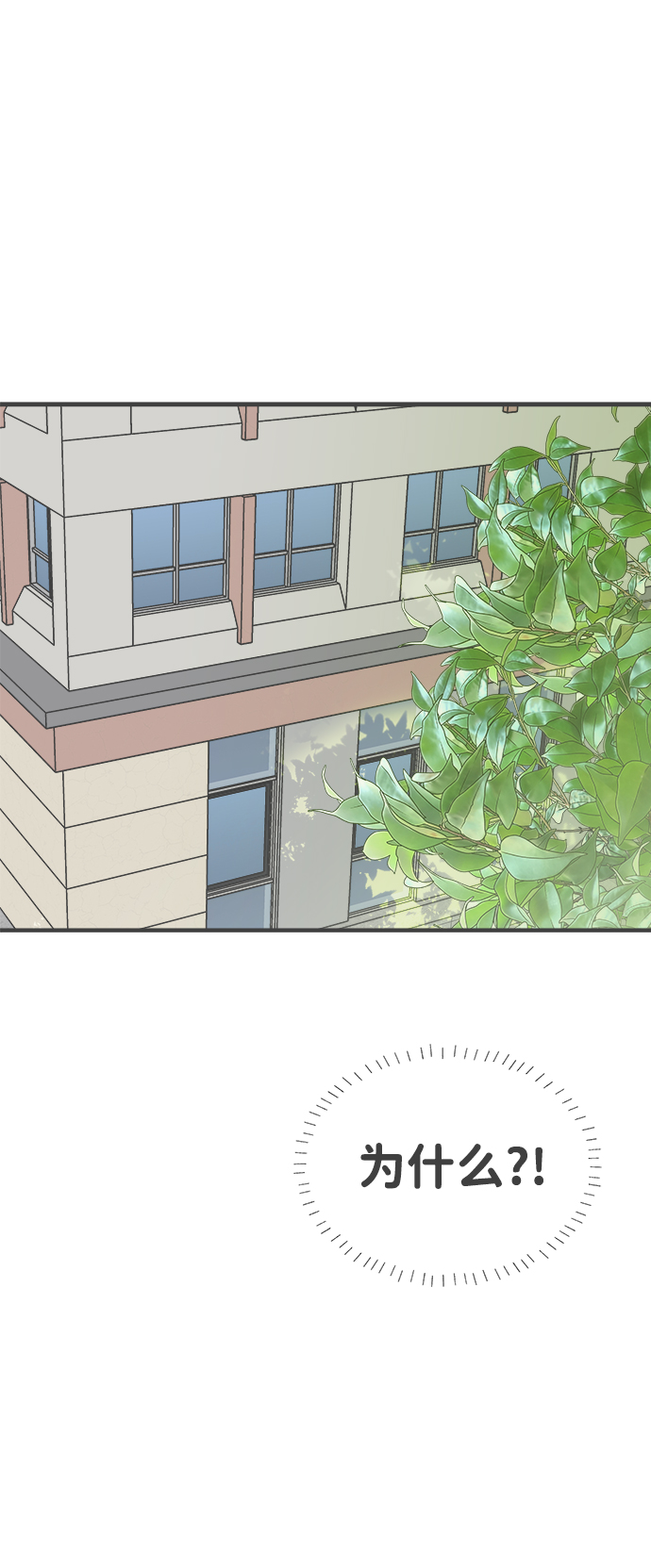 [第35话] 比起被爱更好的是…（5）73