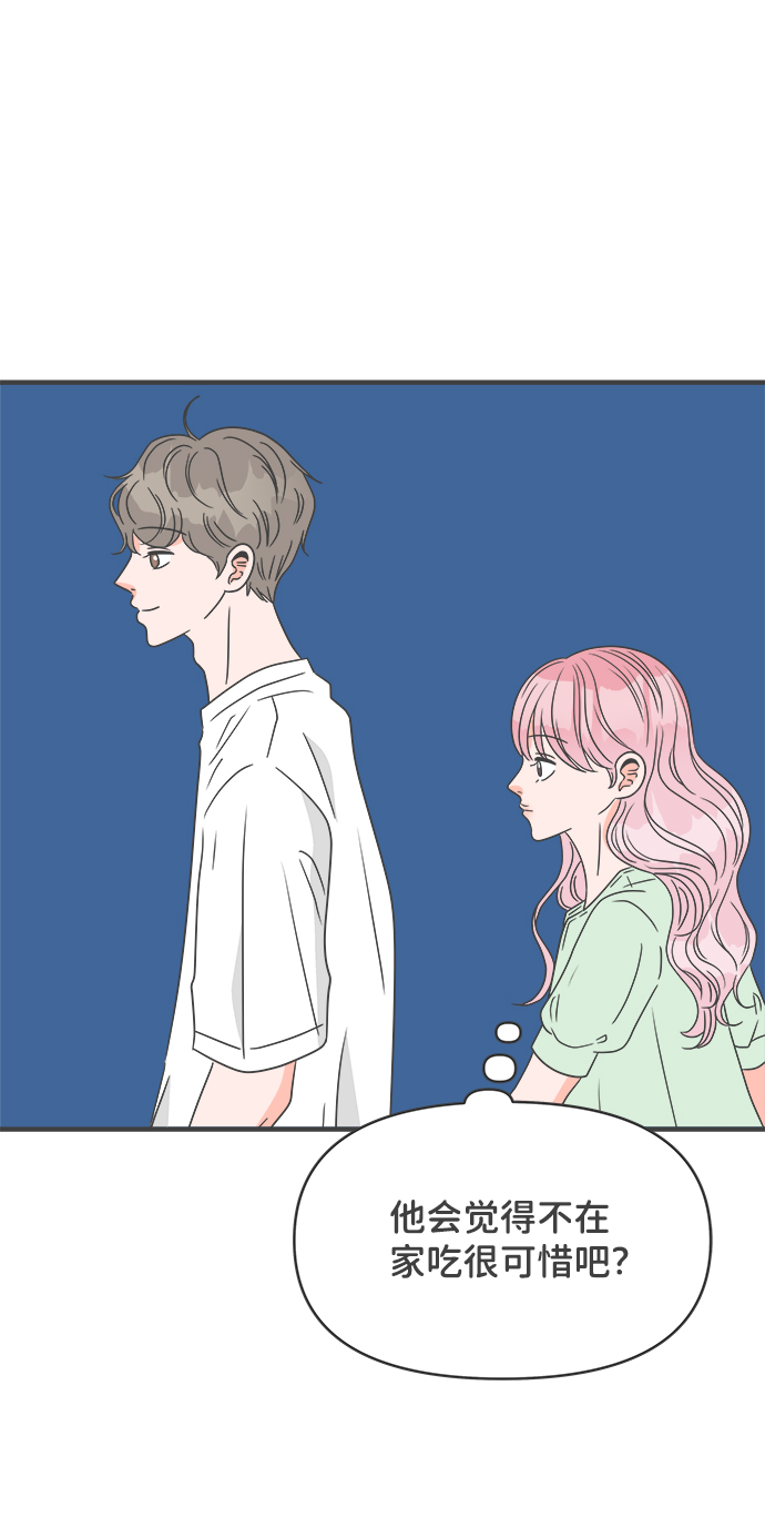 [第36话] 比起被爱更好的是…（6）70