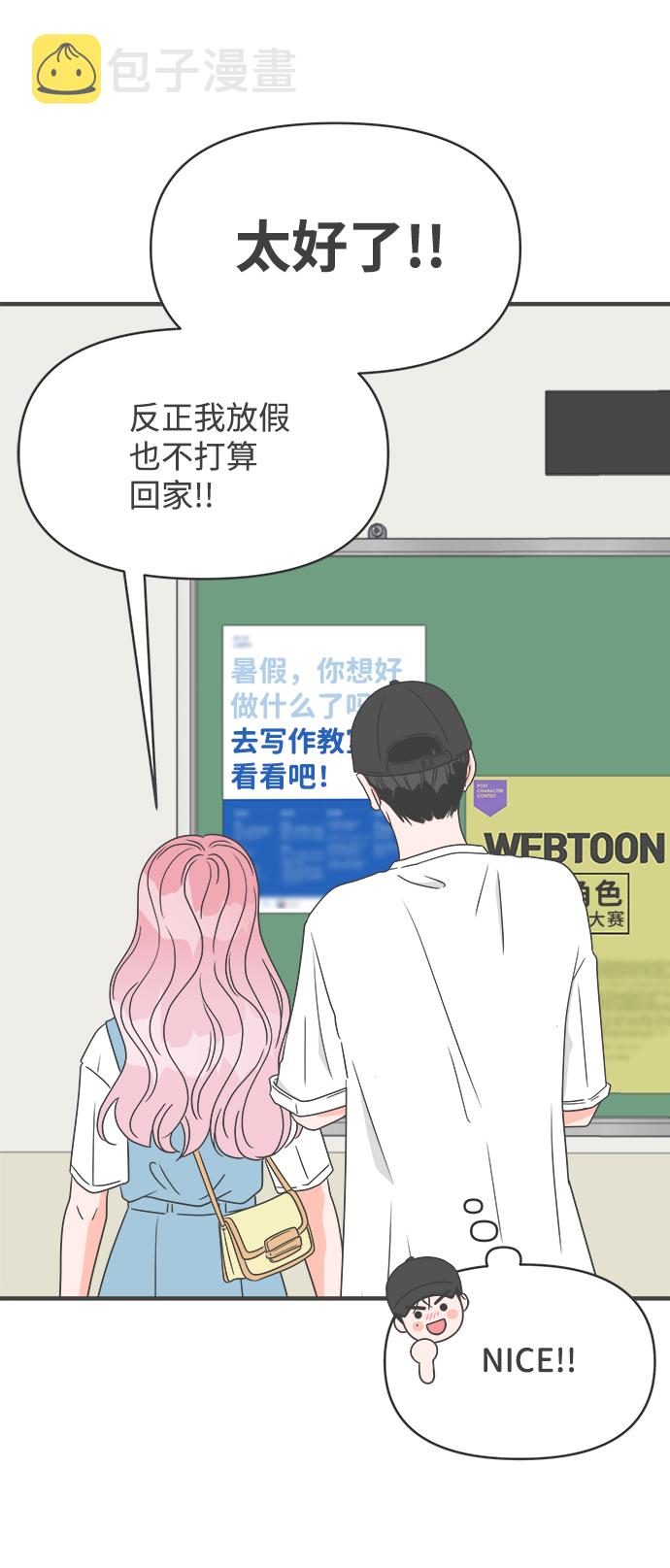 [第31话] 比起被爱更好的是…（1）43