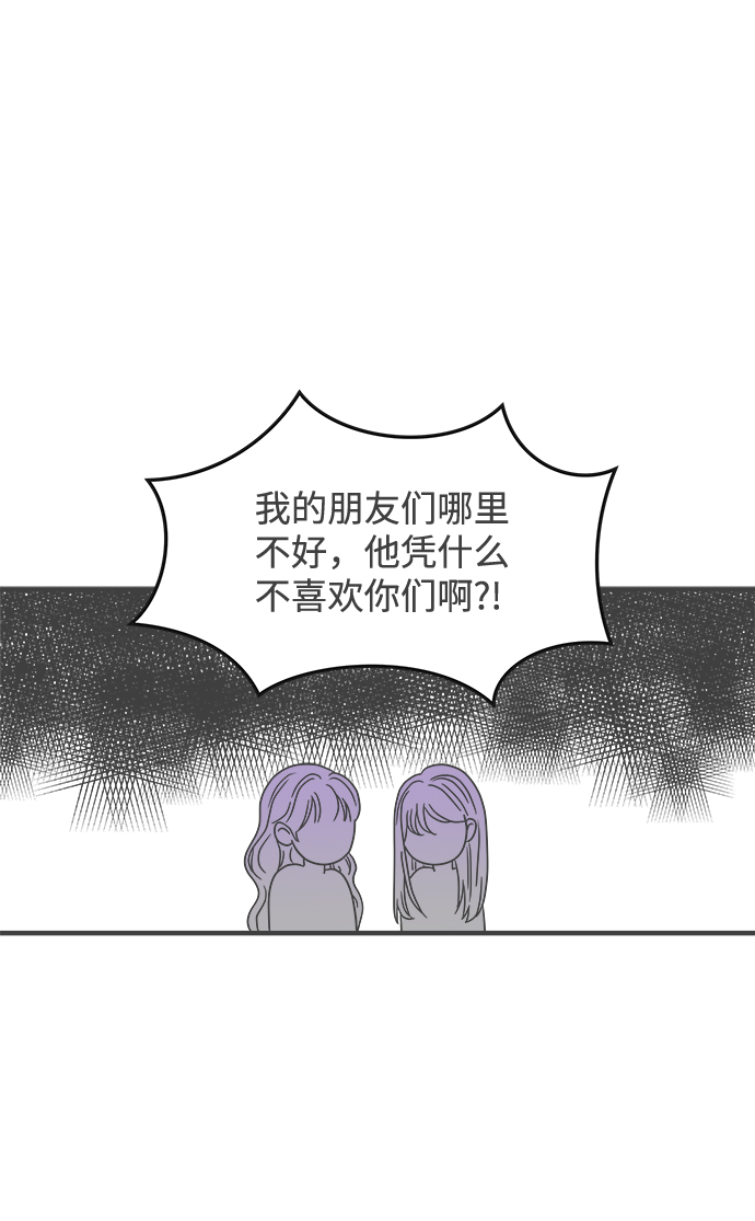 [第28话] 谁都会喜欢的男人（2）68