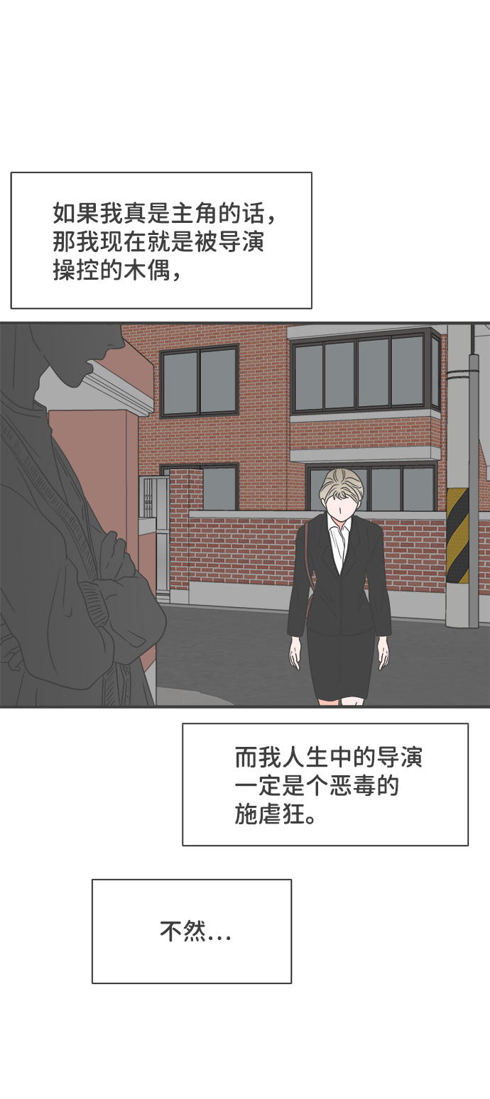 [第25话] 三个人（5）43