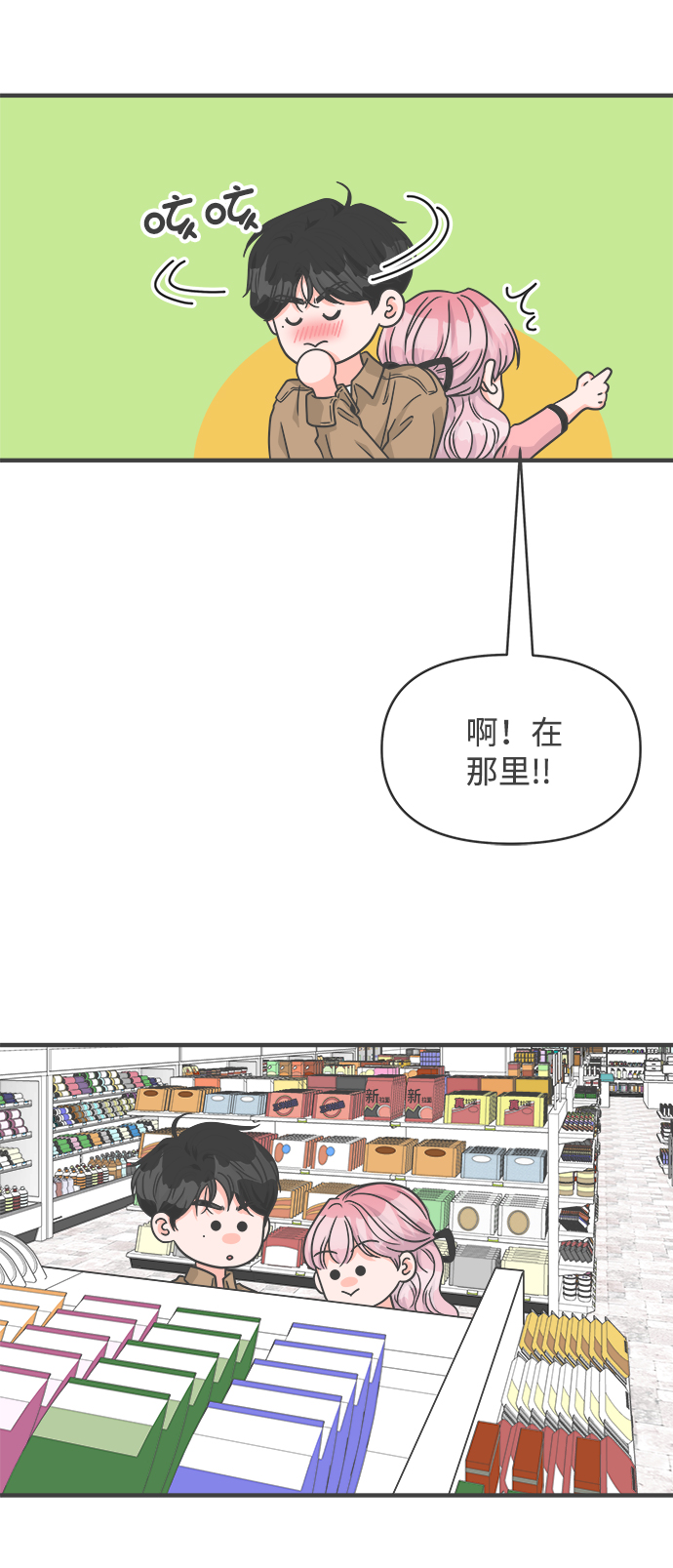 [第73话] 偷偷约会（2）5