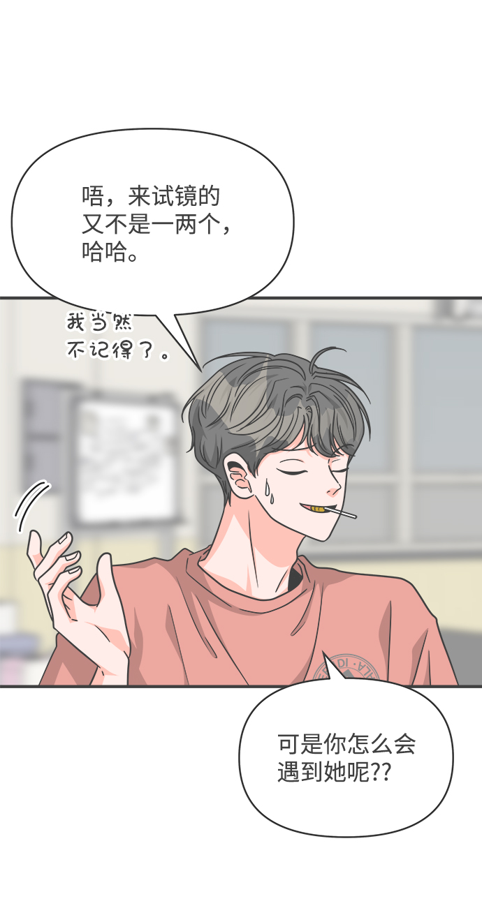 [第66话] 第二个哲秀（2）40