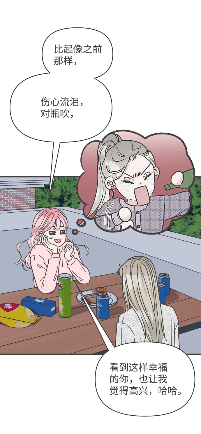 [第76话] 嫉妒的化身（6）43