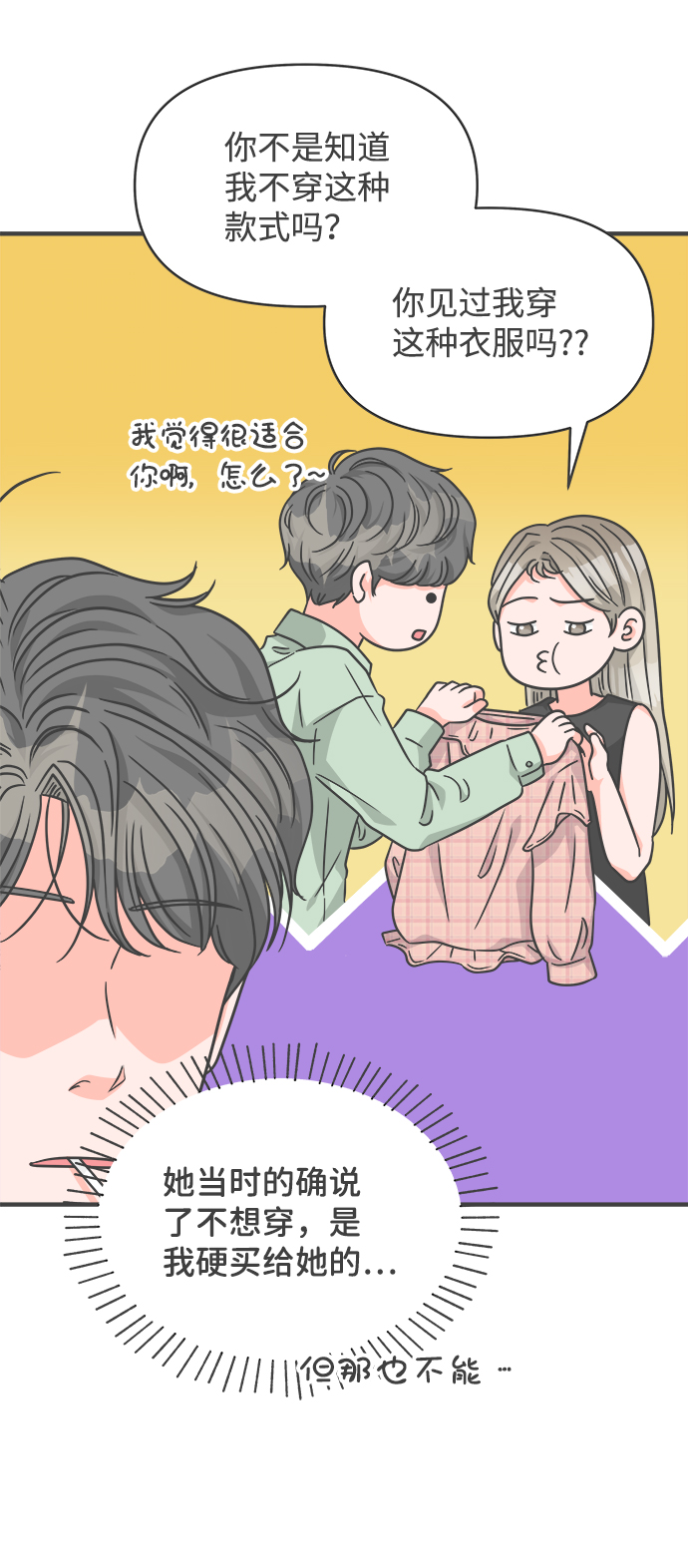 [第66话] 第二个哲秀（2）52